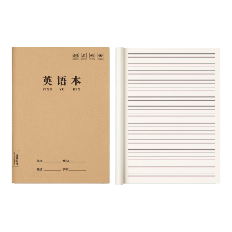 漢狀元英語本16k小學生作業(yè)本3-6年級初中高中軟抄縫線筆記本子全套牛皮紙加厚練習本 （下單留言）【40本】混搭自選/每款10本