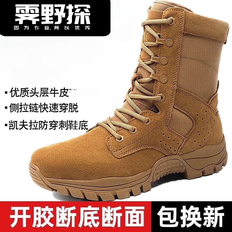 樱央2025新式棕色作战靴男超轻战术靴夏季高帮火箭靴户外登山训练鞋 棕色作战靴[原版款] 36/230
