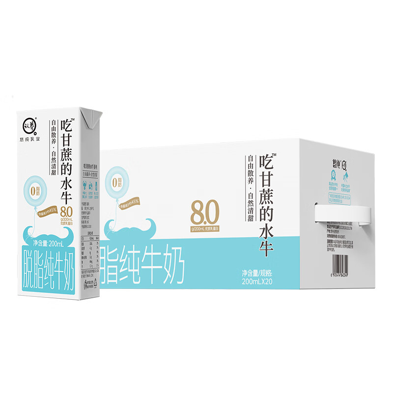 认养吃甘蔗的水牛奶0脂肪脱脂高钙奶 水牛奶200mL*20盒