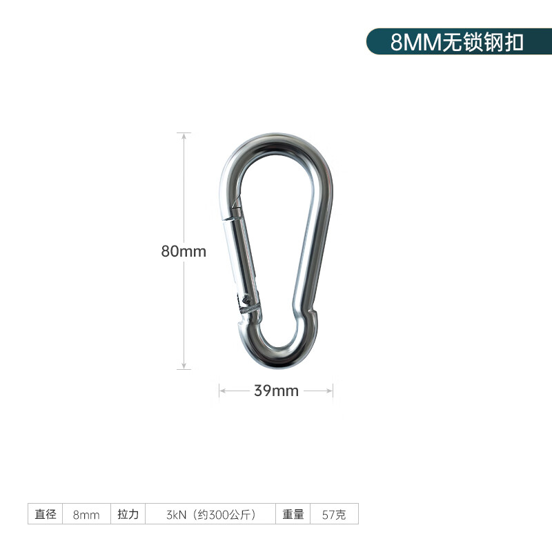 萊普特(LPT)彈簧扣登山扣鉤保險扣鑰匙扣葫蘆扣螺母彈簧帶圈扣狗鏈扣 8mm直徑登山扣