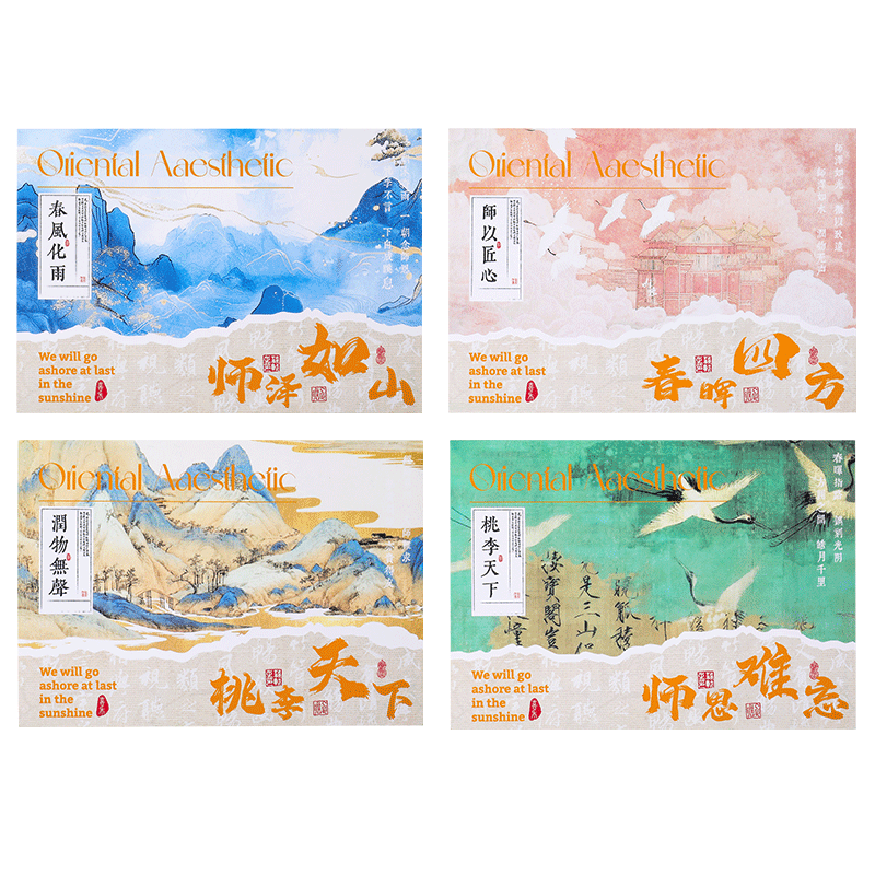遞樂 畢業(yè)季教師節(jié)中國風(fēng)3D立體賀卡幼兒園感謝師恩學(xué)生畢業(yè)祝福語留言卡明信片4個裝 3617