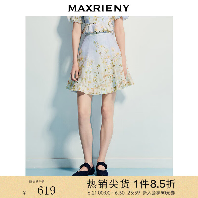 MAXRIENY浪漫度假风半裙2025夏季新款渐变印花散摆短裙高级气质感 拼花 L