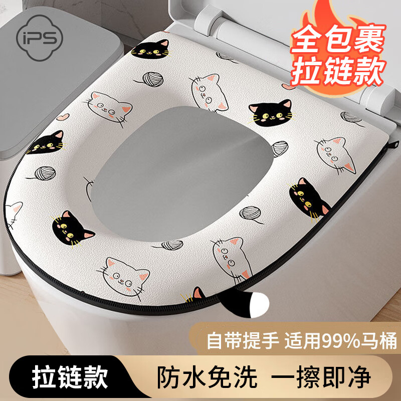 葆氏马桶垫防水家用马桶贴免洗坐便垫子四季通用可水洗带拉链加厚套圈