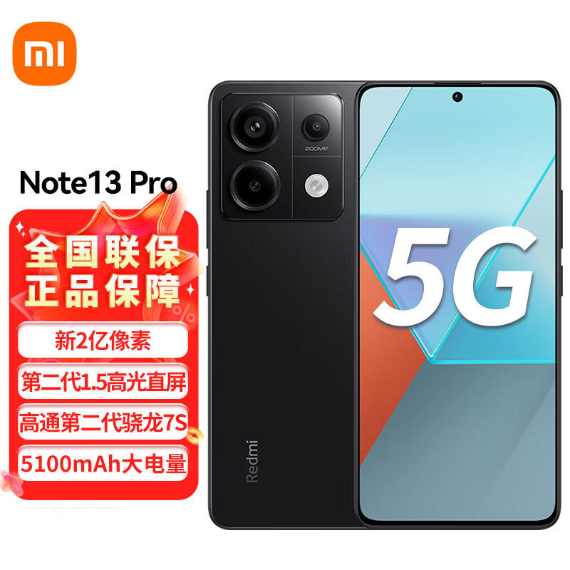 小米 红米note13pro 新品5G手机 12GB+256GB子夜黑 官方标配