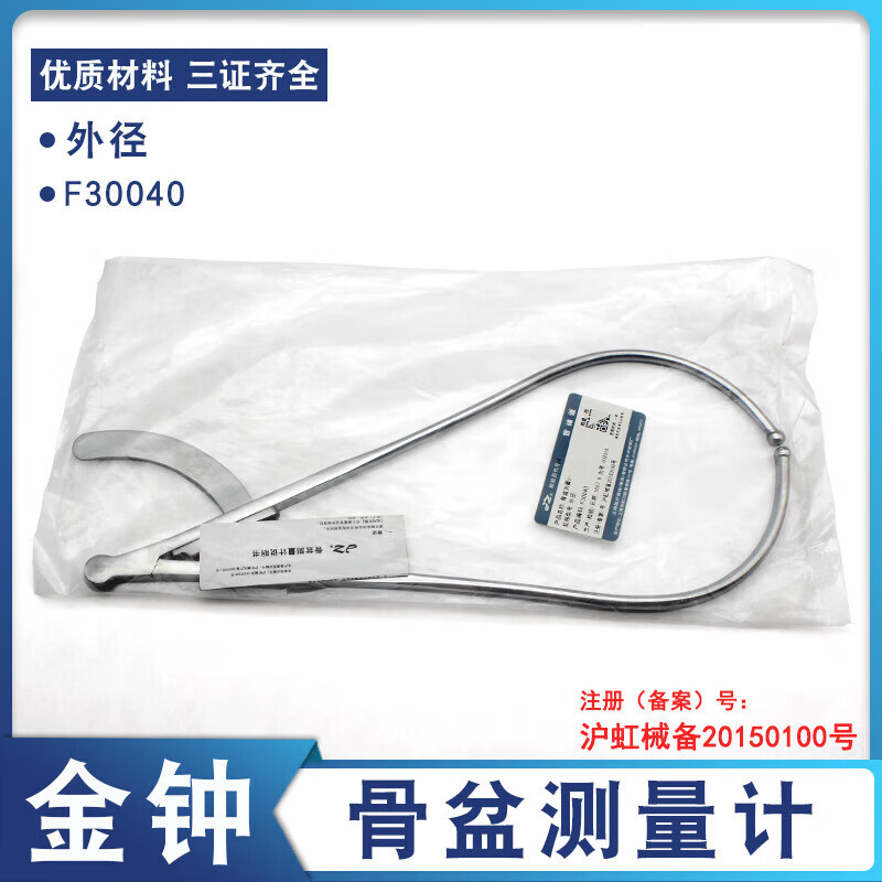 骨盆测量 上海金钟骨盆测量仪f3004妇科外径骨盆不锈钢测量尺带刻度
