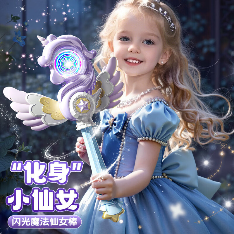 雷朗魔法棒仙女棒发光发声玩具女孩套装权杖礼盒公主生日礼物