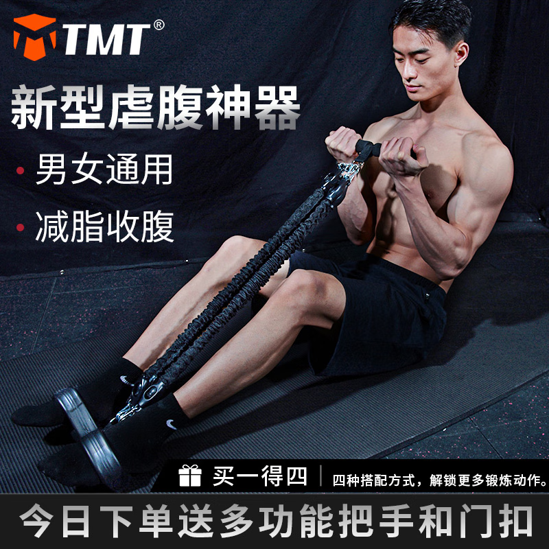 TMT多功能腳蹬拉力器男士家用健身器材仰臥起坐瘦肚子卷腹拉力繩 【四檔阻力調節】多功能拉力器【