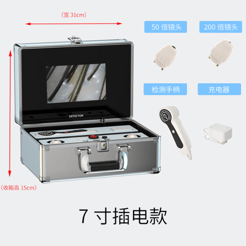 头皮检测仪毛囊高清皮肤美容养发理发插电充电分析一体机 豪华版7寸高清插电款
