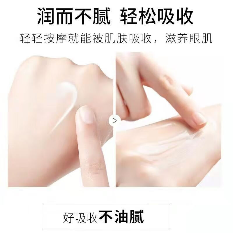 修正虫草焕颜眼霜30克/瓶眼纹眼袋眼圈滋润保湿清爽眼周护理霜 1瓶【虫草焕颜眼霜】 30克/瓶