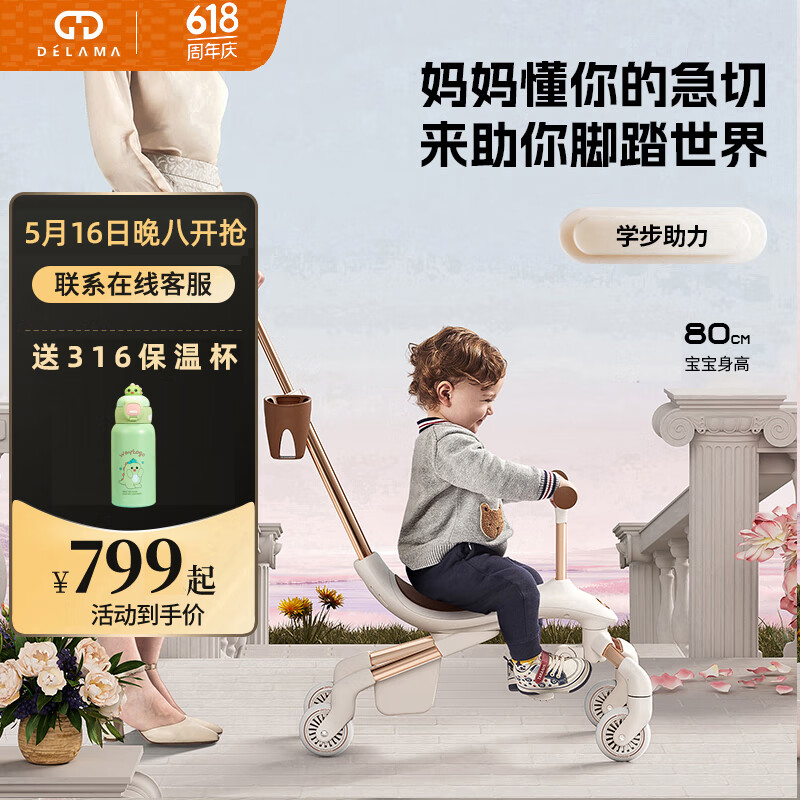 德拉玛（DELAMA）遛娃神器W1婴儿推车2-5岁超轻便童车宝宝滑滑车滑步车溜溜车 轻奢白金+闪光轮