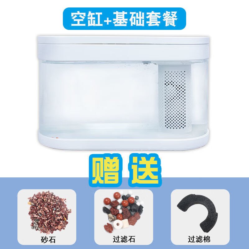 畫法幾何智能生態(tài)魚缸養(yǎng)魚畫法幾何金魚缸小型客廳桌面創(chuàng)意金魚缸免換水 不帶wiff控制器+喂食器 智能養(yǎng)魚魚缸基礎(chǔ)套餐