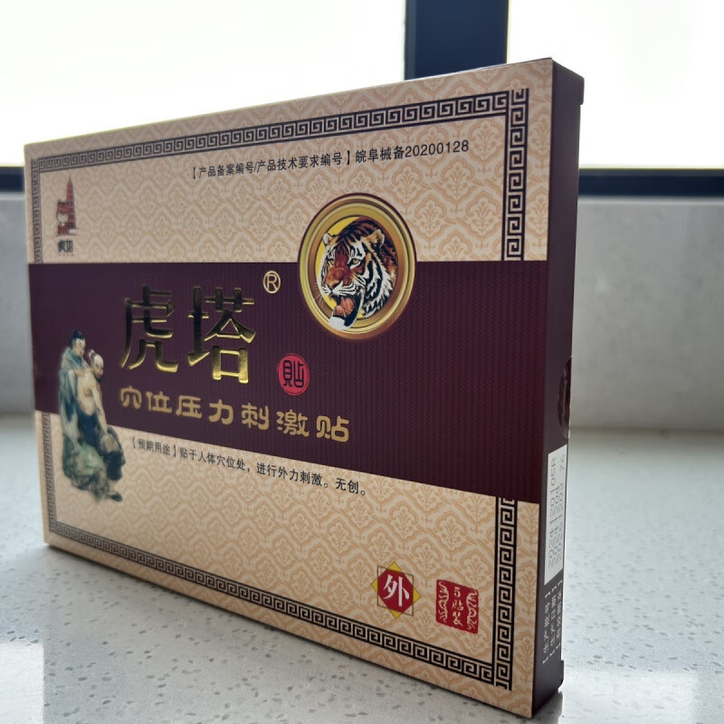 虎塔膏药虎塔穴位压力刺激贴腰椎膝盖关节疼膏l药骨痛贴5贴盒 塔虎穴位压力贴[5贴/盒]