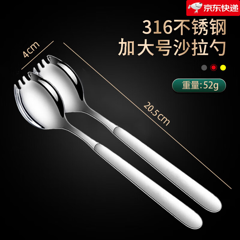 CM live 316不銹鋼加厚沙拉勺創(chuàng)意叉子勺子一體兩用甜品勺吃面叉子水果叉 加大號(hào)沙拉勺（兩只裝）