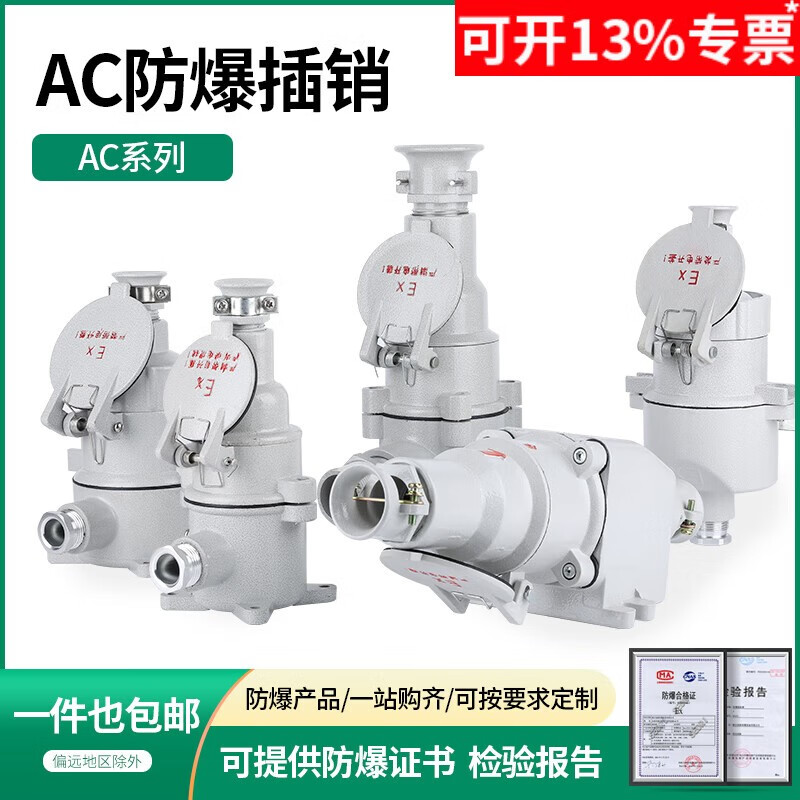 防爆插销航空直斜插头座220/380V插接装置工业三四五芯孔/32 AC-16A/220V3芯直插精品加厚