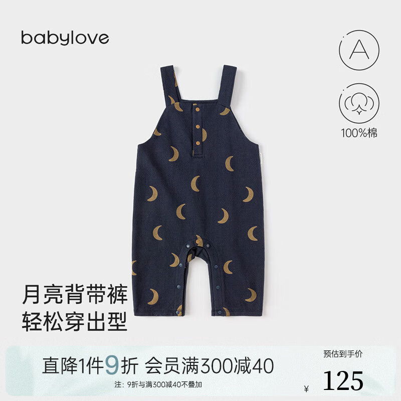 babylove嬰幼兒背帶褲春秋款純棉男女寶寶洋氣休閑長褲百搭護肚褲子 月牙彎 73 cm