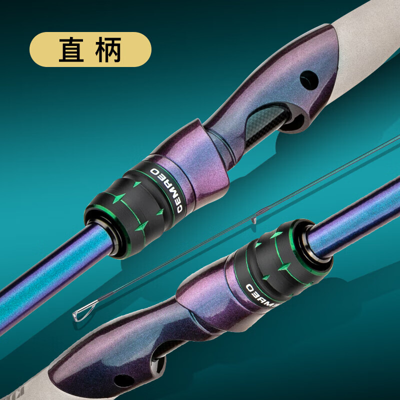科迈雷瑕疵路亚竿炫彩枪直柄路亚竿碳素超远投鳜鱼马口路亚单杆 2.1m 瑕疵龙武士六代炫彩-直柄