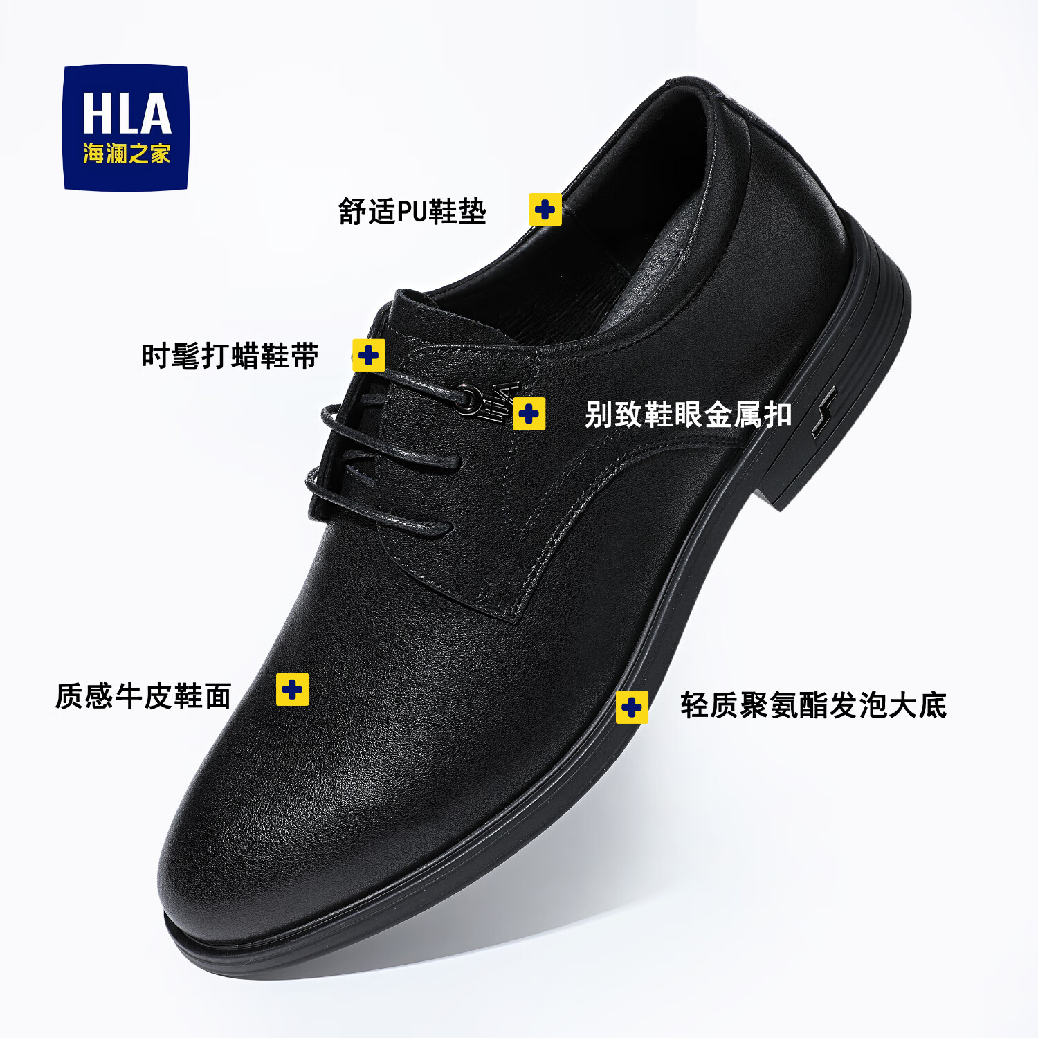 海澜之家（HLA）正装鞋男鞋新款商务休闲皮鞋男士牛皮德比鞋青年结婚上班鞋子 黑色（HAAPXM4DAO559） 44 （尺码偏大一码，拍小一码）