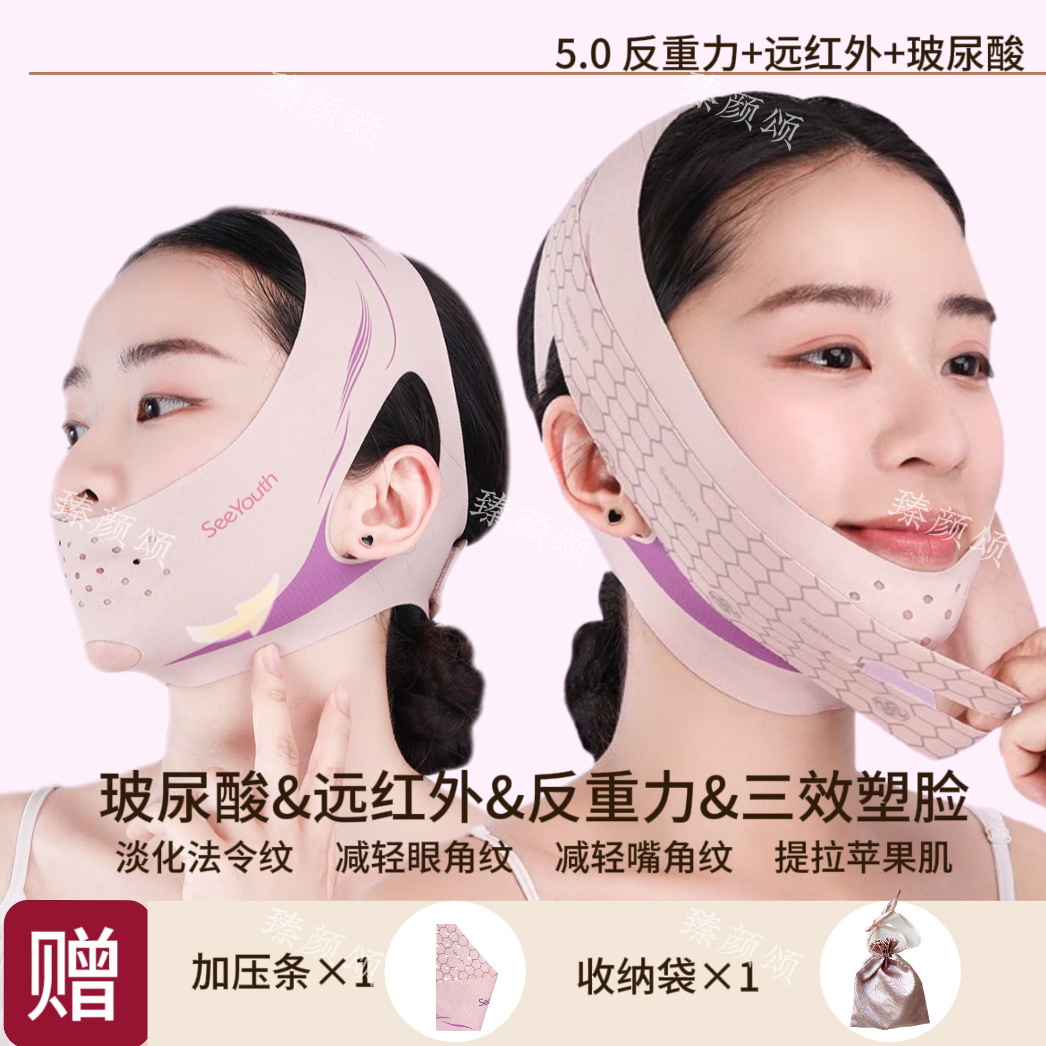 新升级5.0款玻尿酸远红外反重力提拉紧致法令纹塑脸V脸面罩 天使之翼A2盒拍两盒换洗方便 京东折扣/优惠券