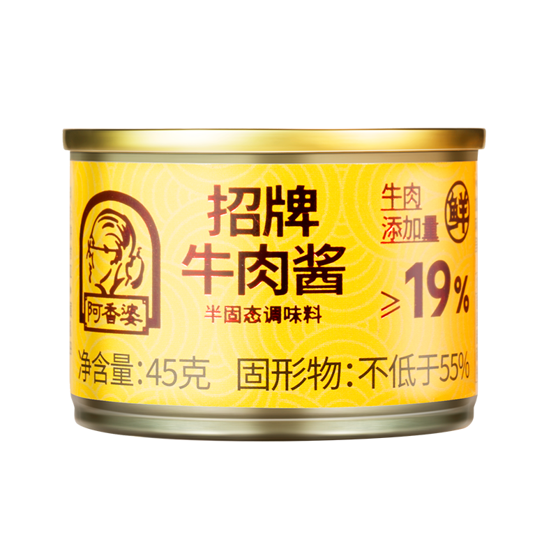 阿香婆牛肉醬下飯醬拌飯拌面肉醬香辣外賣便攜小包裝招牌牛肉味45g*4