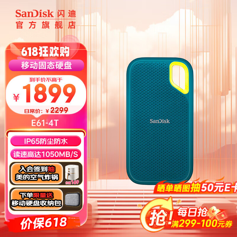 闪迪（SanDisk） E61卓越版 时尚多彩移动固态硬盘 PSSD 大容量存储小巧便携兼容电脑 E61卓越版-松柏青-4Tb（送收纳包）