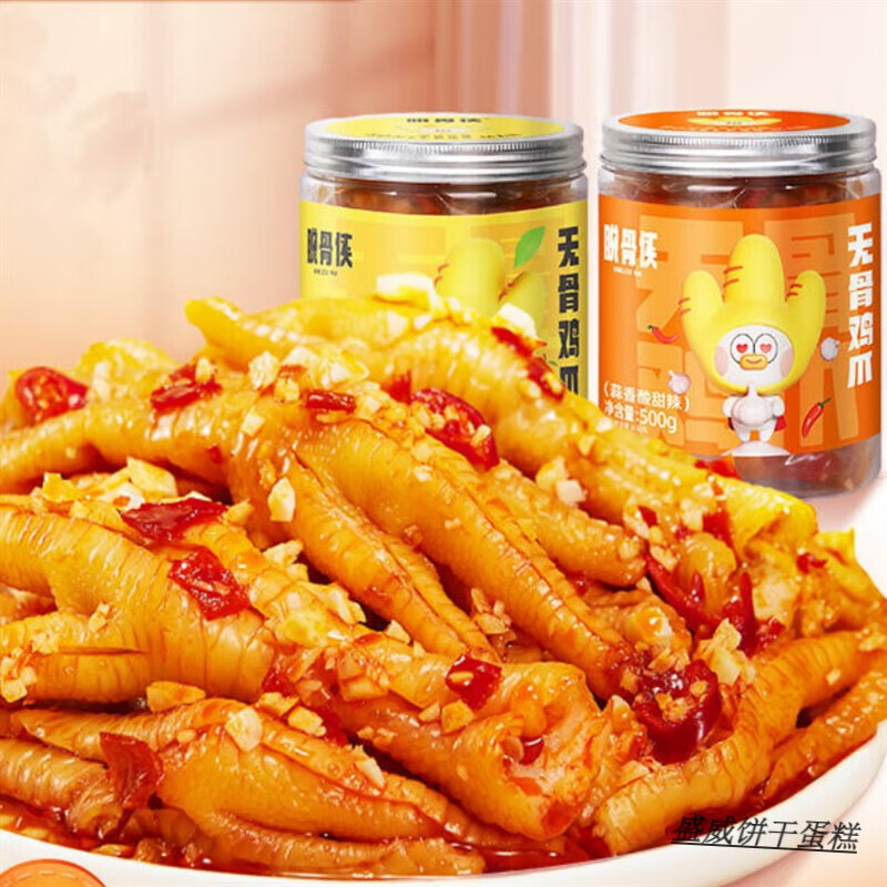 脫骨俠無(wú)骨雞爪蒜香檸檬酸辣去骨泡椒鳳爪零食休閑食品小吃 500g蒜香酸甜辣微辣