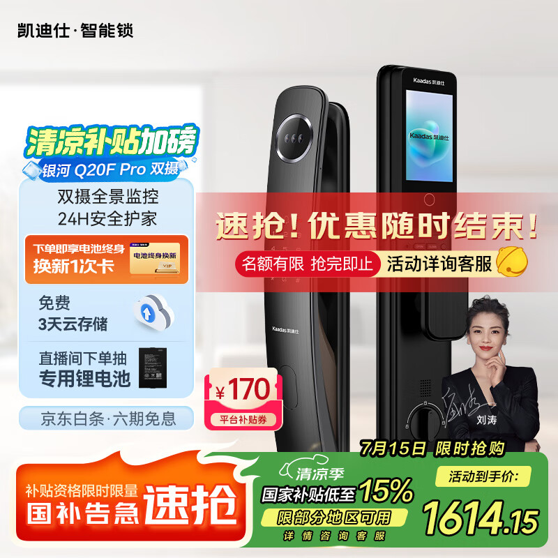 ������ ������ Q20F Pro