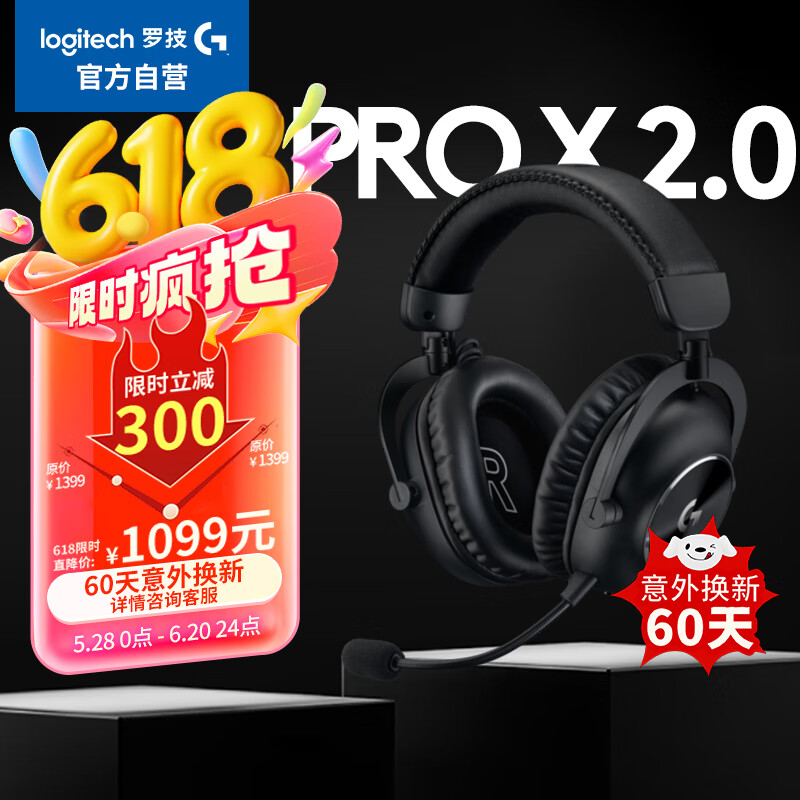 罗技（G）PROX2代lightspeed无线蓝牙三模游戏耳机7.1环绕声GPW2代fps听声辩位耳机 黑色-适配三角洲行动