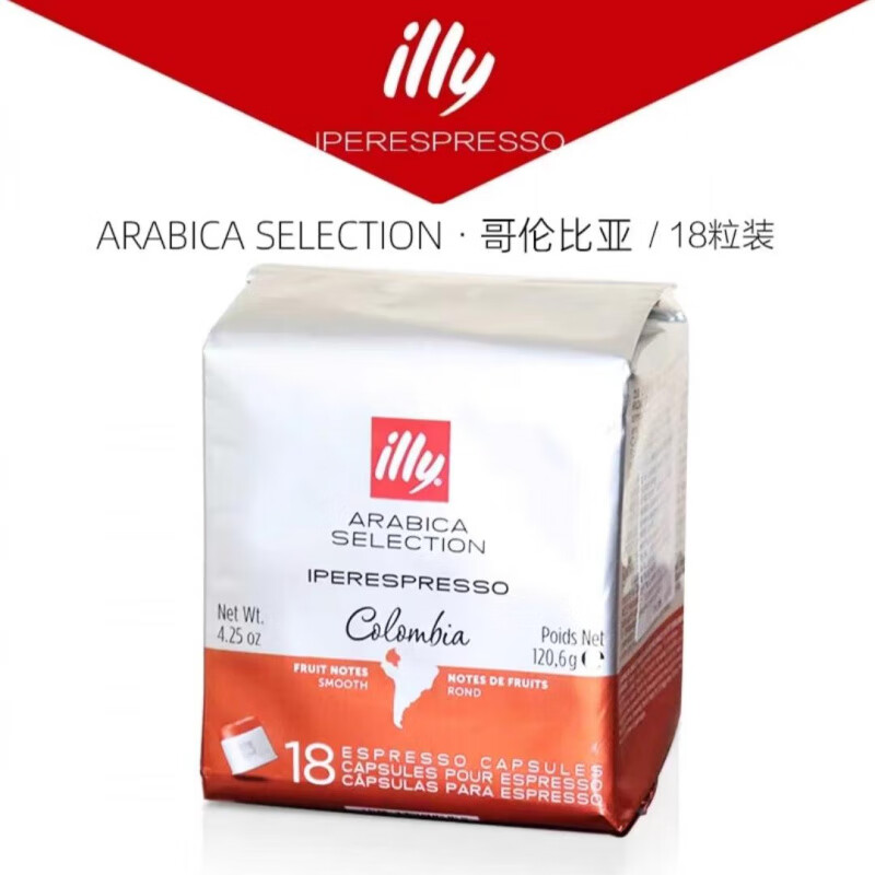 ILLY咖啡意利咖啡膠囊意式濃縮美式大杯低因中深烘焙埃塞巴西危地18粒 哥倫比亞膠囊18粒
