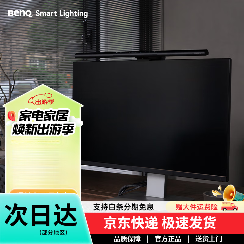 明基（BenQ）ScreenBar Pro屏幕掛燈 顯示器掛燈氛圍游戲電腦臺燈【全新上市】 黑色