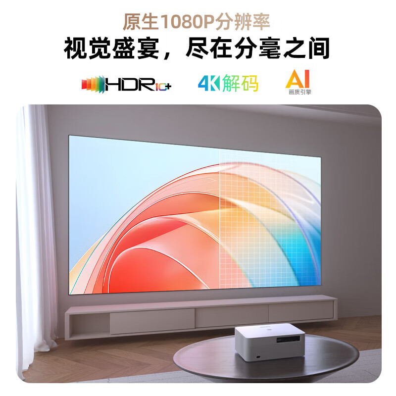 飞利浦(PHILIPS)投影仪家用1080P办公投影机卧室电视家庭影院便携智能手机投影家庭影院超高清白天前十名补贴 NeoPix 646【超级新品 独家销售】