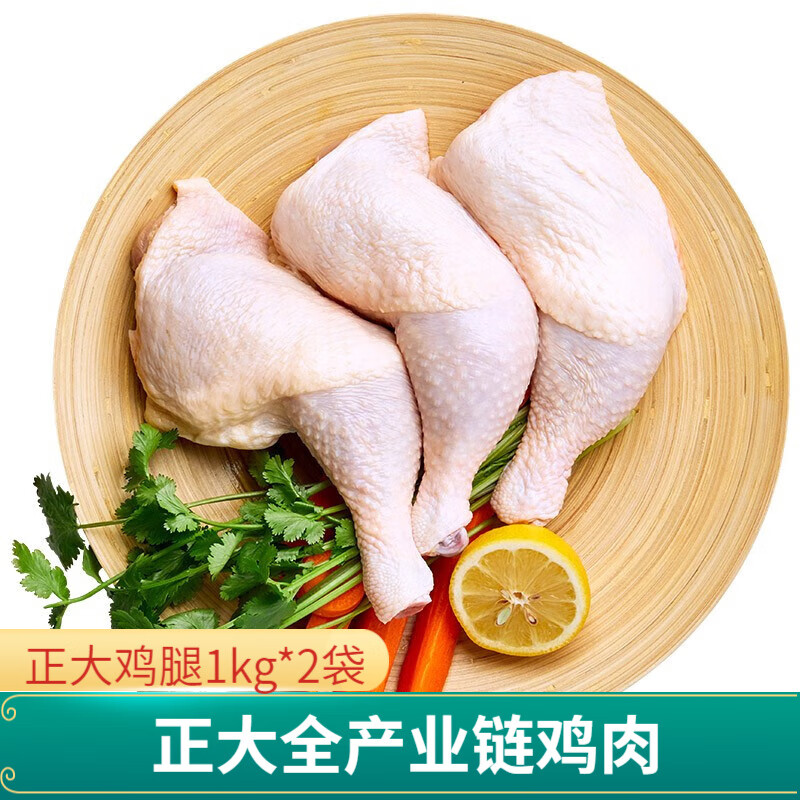 正大 鸡全腿1kg*2袋 到手49.9元，赠脆皮炸鸡240g*2袋 - 线报酷
