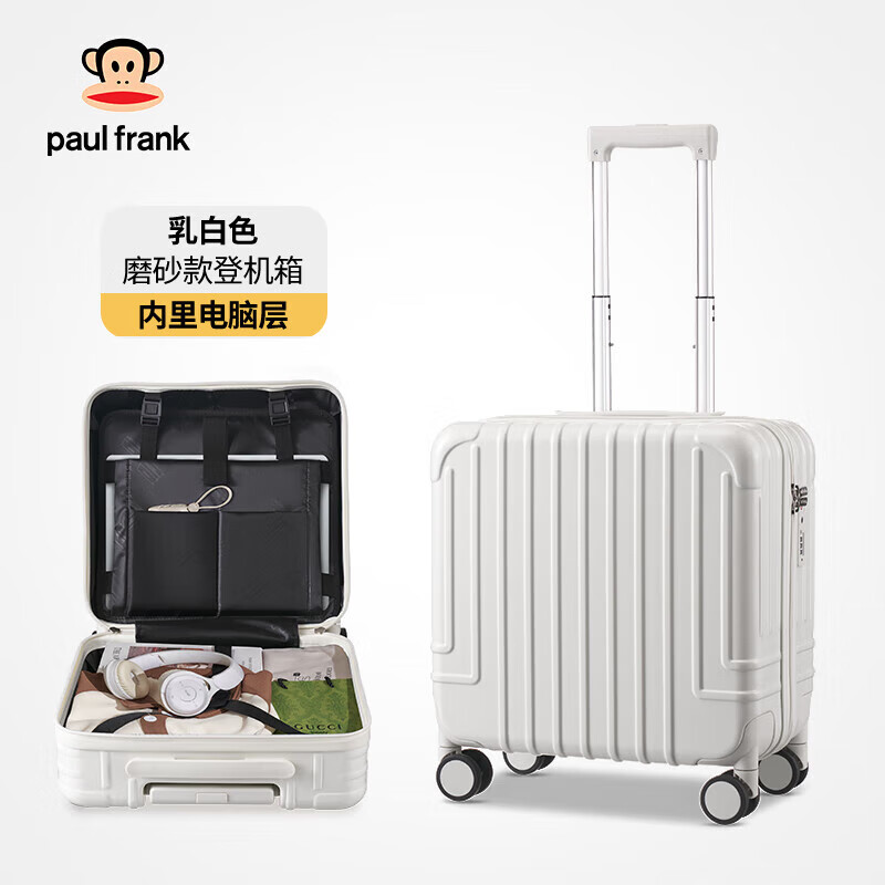 大嘴猴（Paul Frank）（Paul Frank）（Paul Frank）小型登機箱16寸女輕便密碼箱兒童迷 乳白色 16寸[海關(guān)鎖電腦儲存袋合金拉桿]