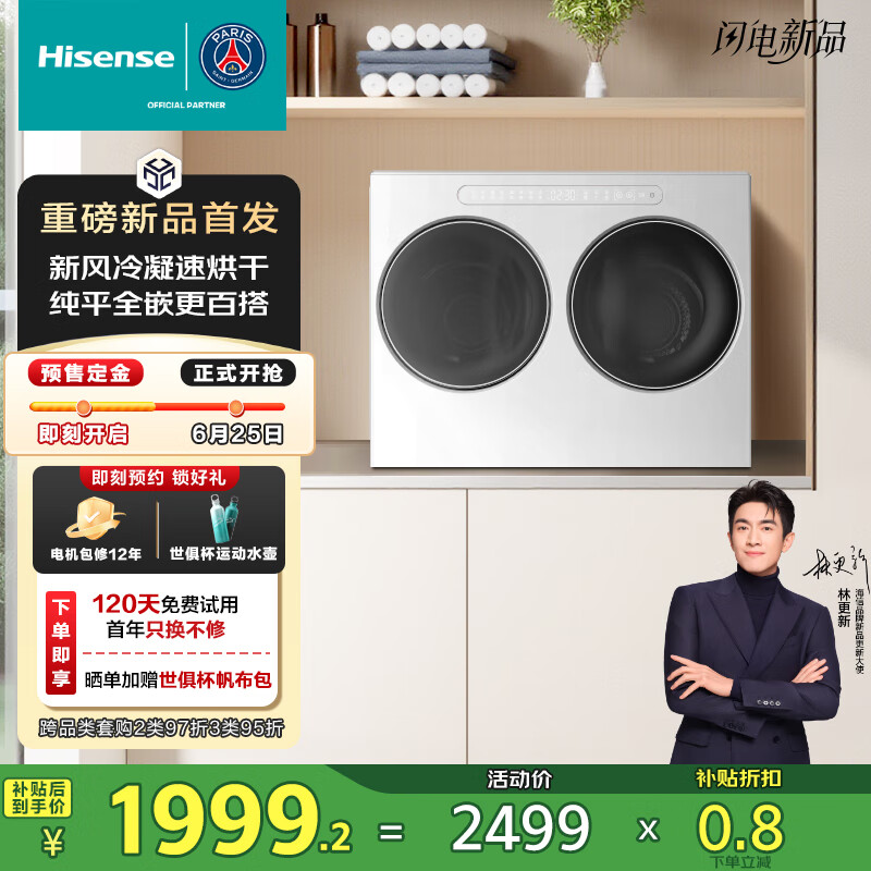 海信双筒分区洗可组懒人全自动洗衣机洗烘一体内衣迷你棉花糖Ultra全家筒 WV20W