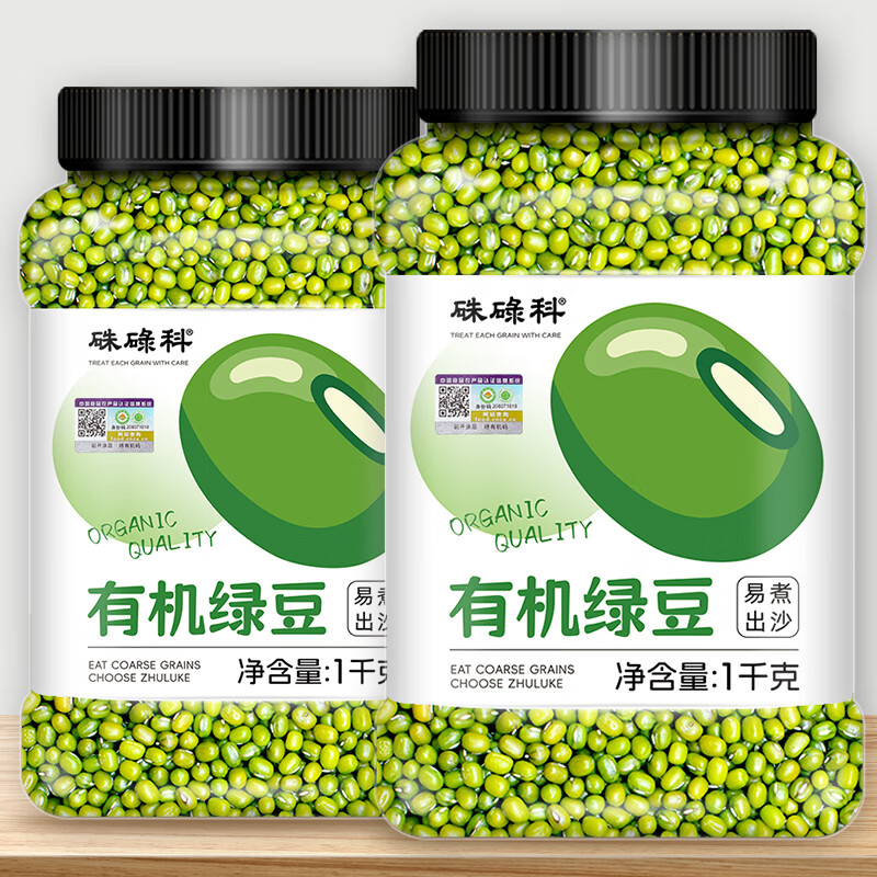 硃碌科东北有机绿豆2斤罐装可发豆芽打豆浆绿豆汤粥绿豆沙农家五谷杂粮 有机绿豆1千克（2斤）