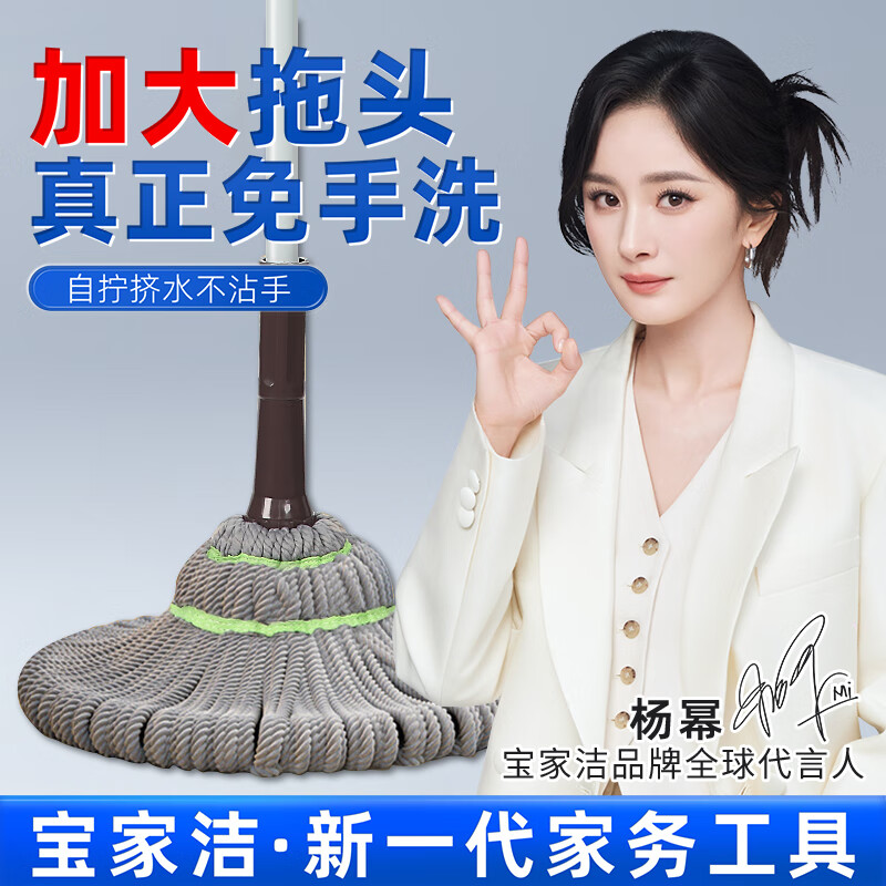 宝家洁自拧水拖把免手洗家用旋转拧水普通老式拖布手拧式自拧干纤维拖把 免手洗拖把