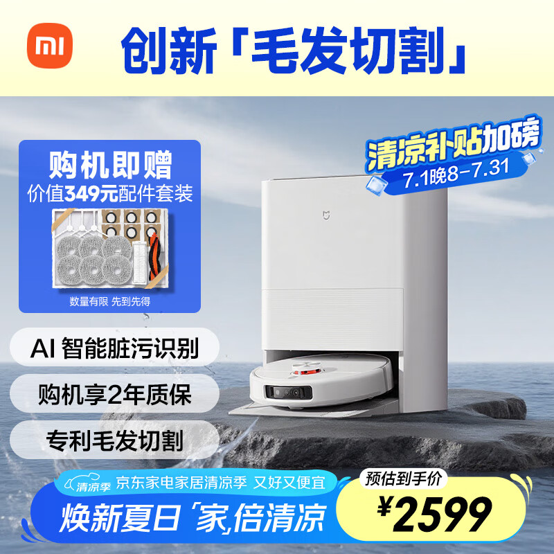 mijia/�׼� M30 Pro ɨ�ػ����� ɨ��һ�� ˮ���
