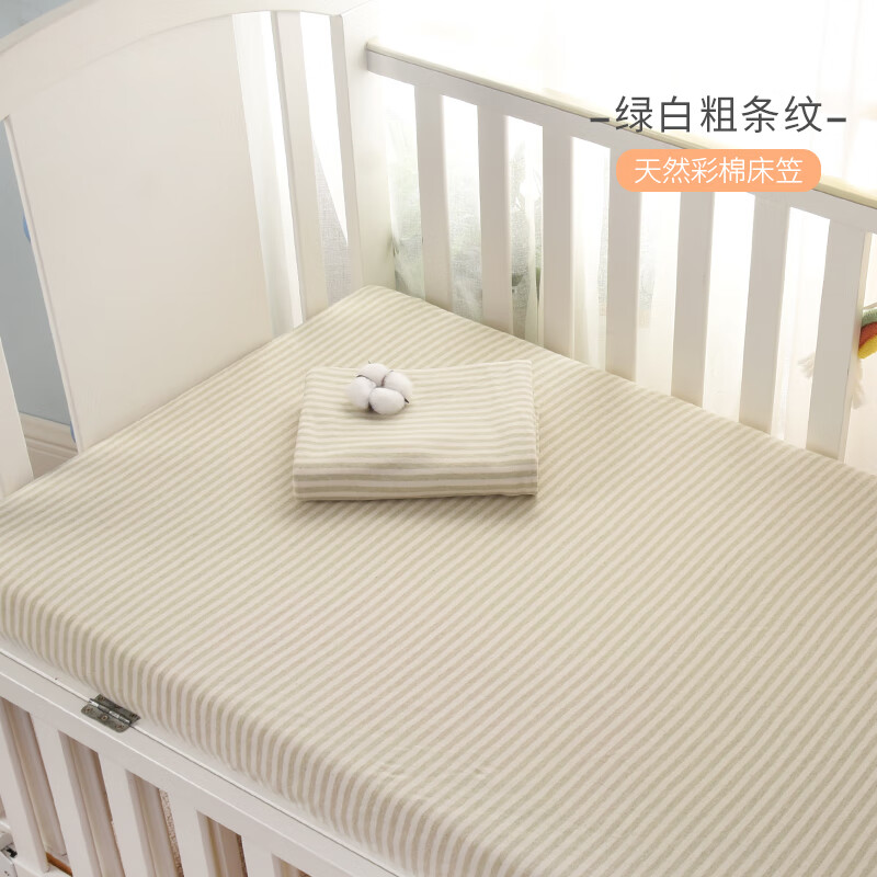 乖贝比婴儿床床笠定做拼接床床笠新生儿全棉针织宝宝床笠有机彩棉 彩棉-绿白粗条纹 111*63属于什么档次？