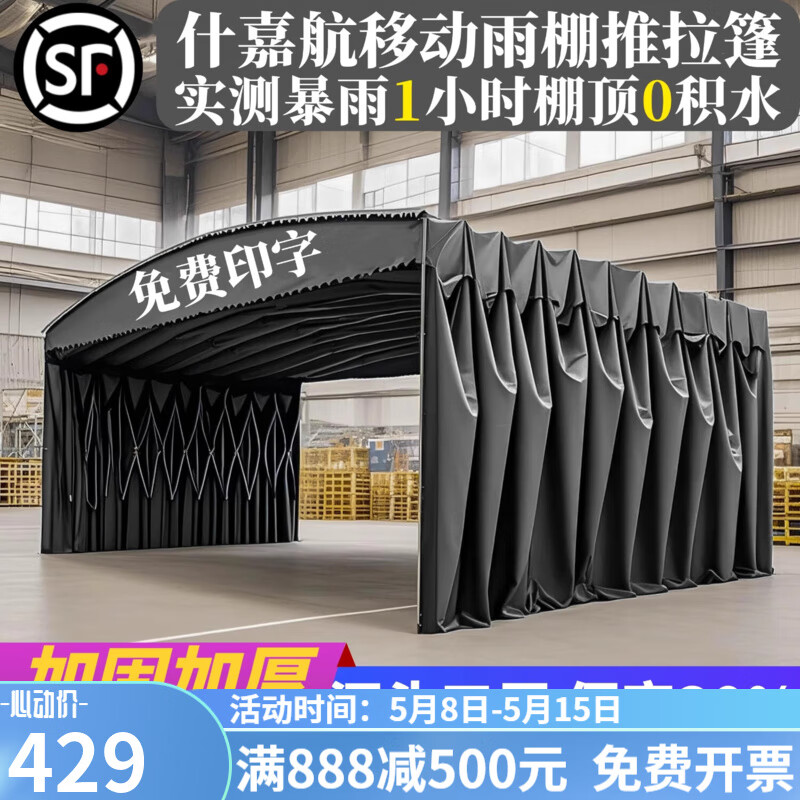 什嘉航定制大型推拉雨棚戶外防雨移動伸縮蓬折疊帳篷活動停車倉庫遮陽棚 寬3*伸縮長3*高2.5頂布+架子