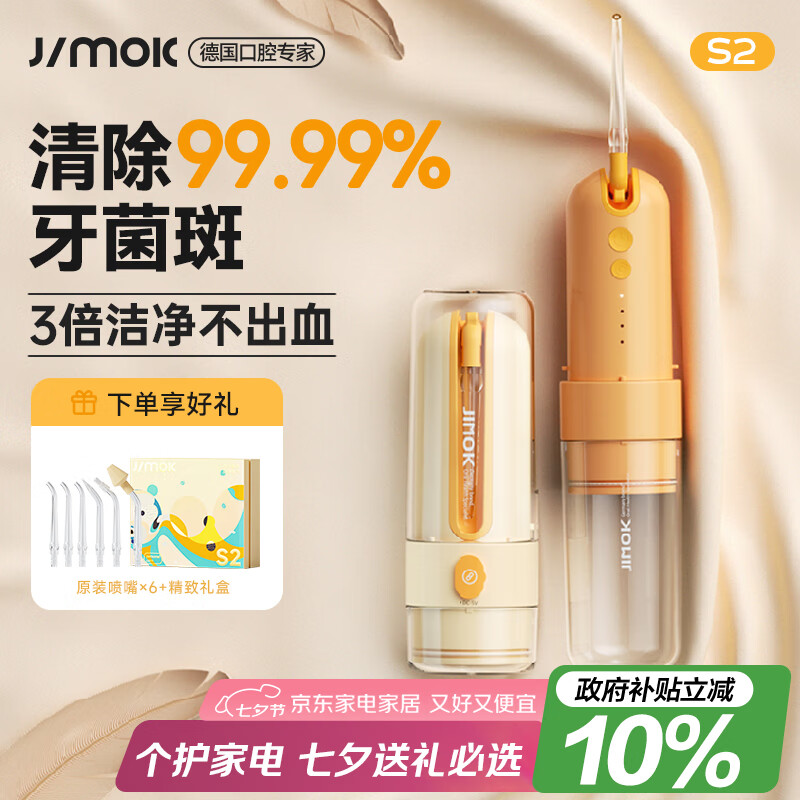 �����ͣ�JIMOK���¹��綯��������Яʽ����ϴ����ˮ������������ݳ�ϴ�� ��Ϧ���˽����� 6֧��ͷ �����