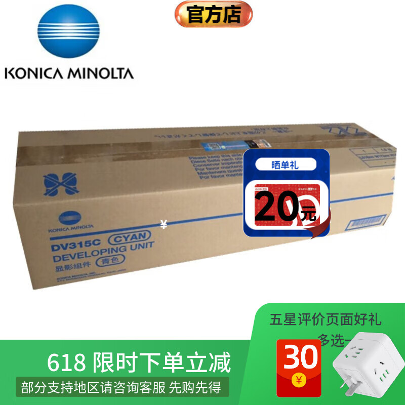 柯尼卡美能达 TN328原装碳粉墨粉bizhub C250i/C300i/C360i/7130i DV315C青色显影组件