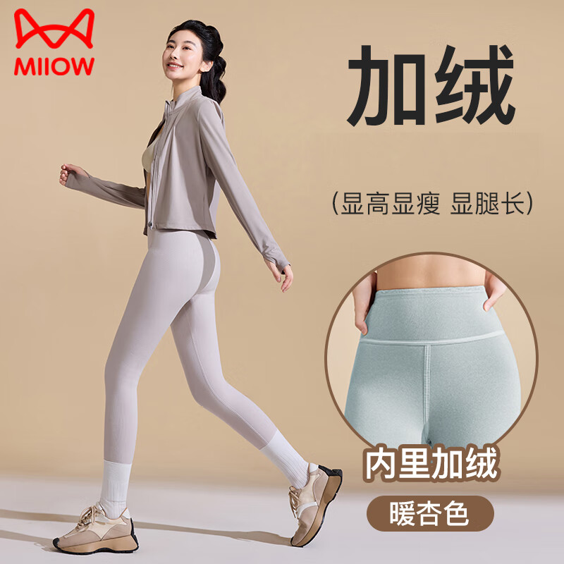 猫人保暖打底裤女瑜伽裤女士外穿秋冬加绒高腰弹力瑜伽显瘦塑形不掉档 【塑形保暖-蒸馏咖色】 400克 1条 2XL 【建议体重140-155斤】