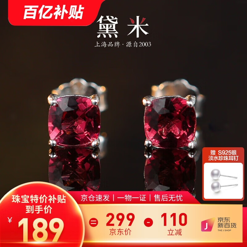 黛米 晓梦 石榴石耳钉彩宝经典百搭耳环S925银耳饰送女友礼物