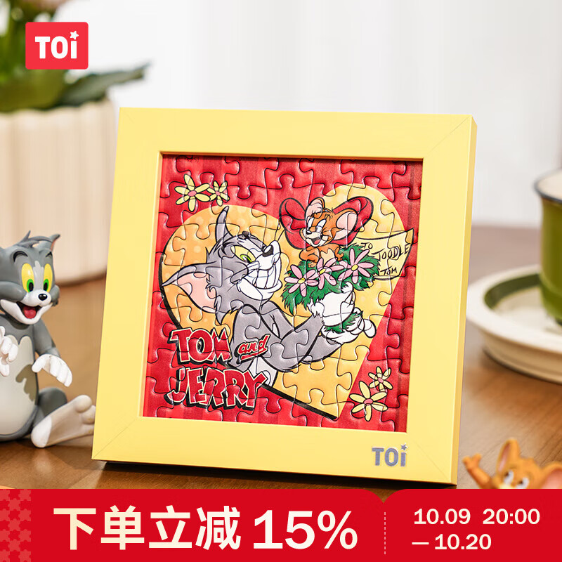 TOI图益潮玩拼图猫和老鼠49片带相框减压玩具生日礼物 心花怒放