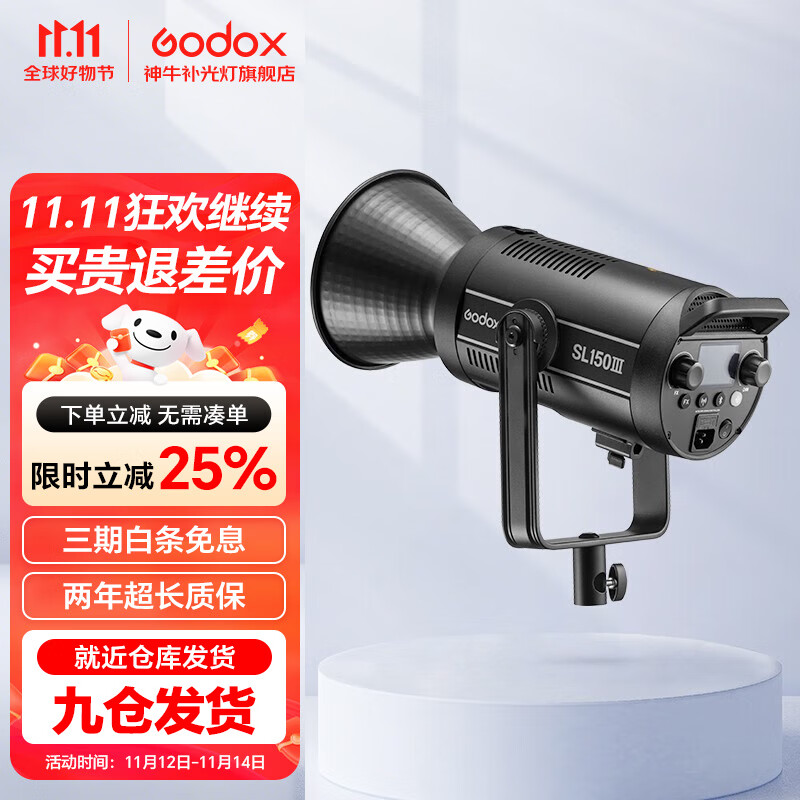 神牛補(bǔ)光燈sl150w三代直播補(bǔ)光燈攝影燈常亮燈直播燈光美顏燈錄制拍照影棚常亮燈兒童拍照燈頂燈套裝 SL150W三代【全新升級(jí)，可手機(jī)藍(lán)牙連接】 白光版