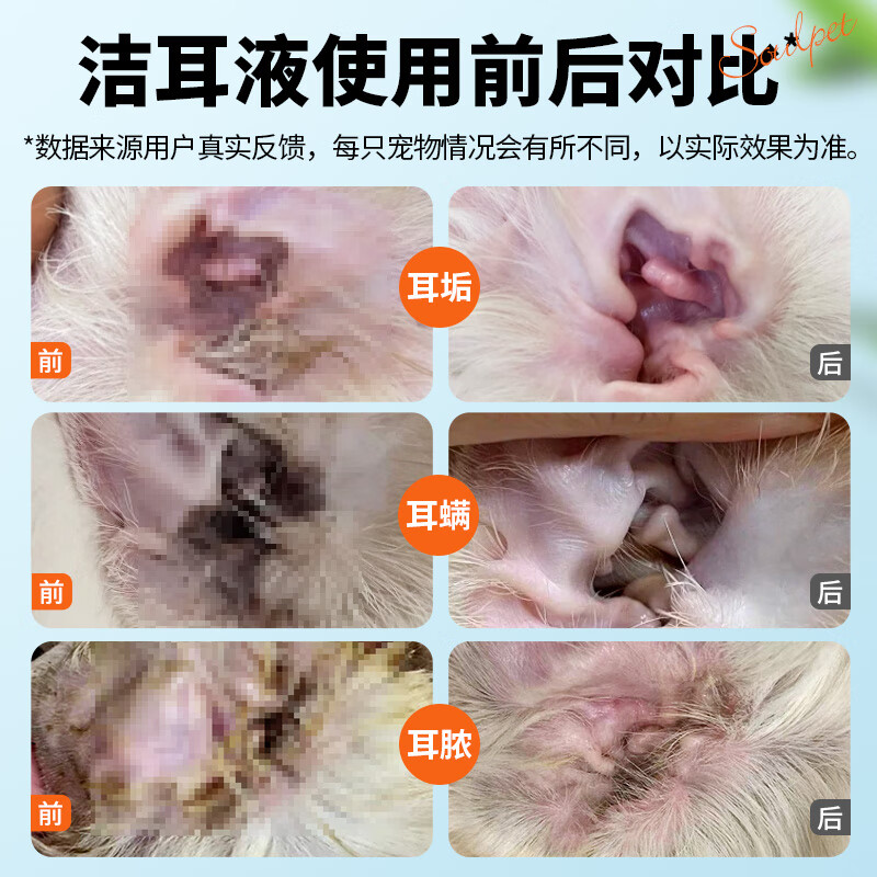 富士樱宠物猫咪狗狗滴耳液清洁洗耳液耳垢耳痒耳道除菌除异味远离耳螨 银离子耳朵清洁液 60ml*1瓶