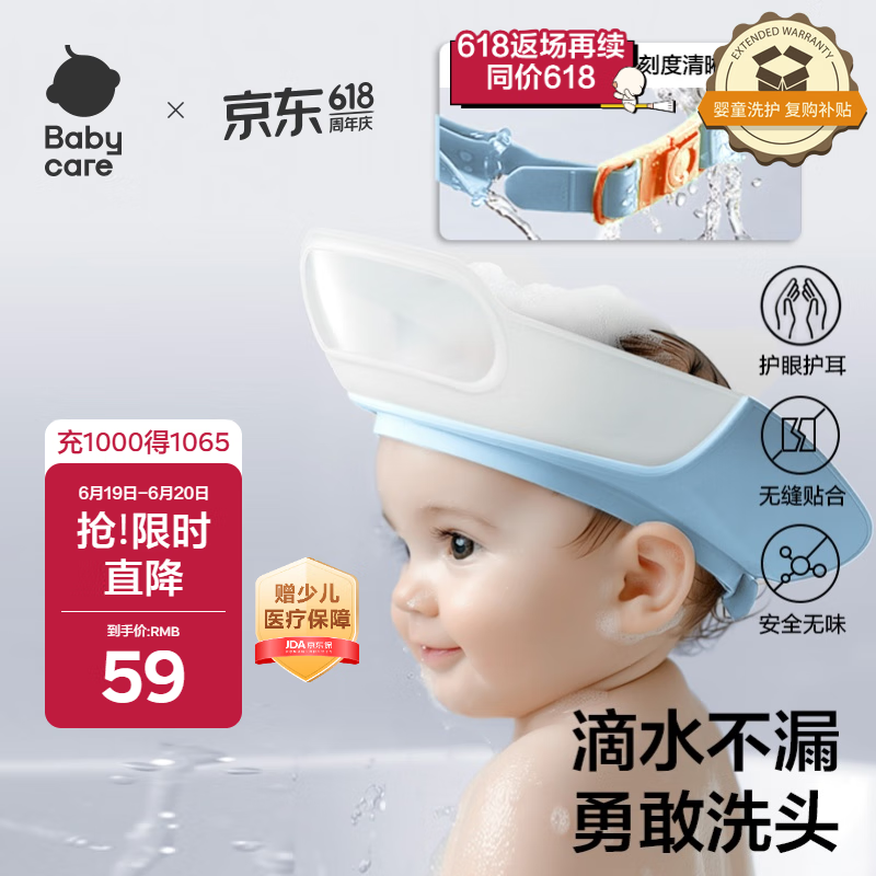 babycare宝宝洗头神器儿童洗头帽洗澡护耳防进水可调节星航洗头帽 柔雾蓝