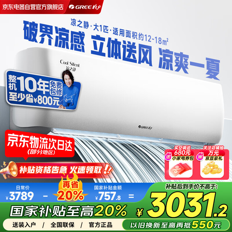 ���� �ڹ�ʽ�յ� KFR-26GW/(26565)FNhAc-B1