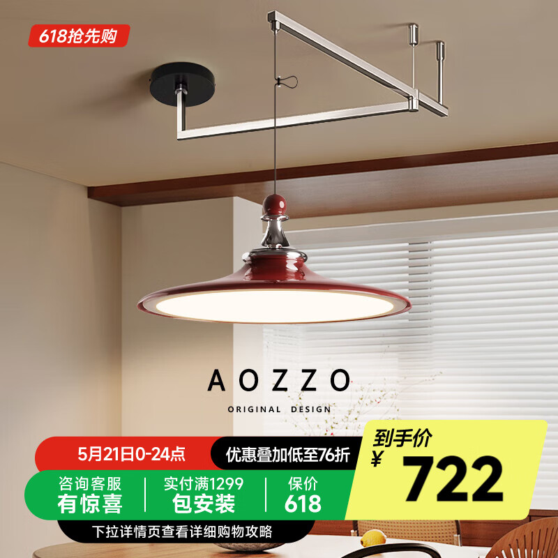 �¶䣨AOZZO����ʽ�йŷ�ҡ�۲��������¿���̨�����Ƹ��ŷ�Χ���εƾ� ����ɫ 40CM �����ܿ36W