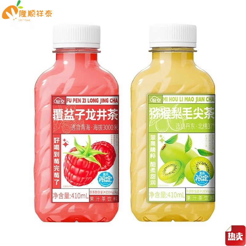 代购轻空覆盆子龙井果汁茶饮料猕猴梨毛尖果汁茶饮料410ml 覆盆子龙井茶1瓶