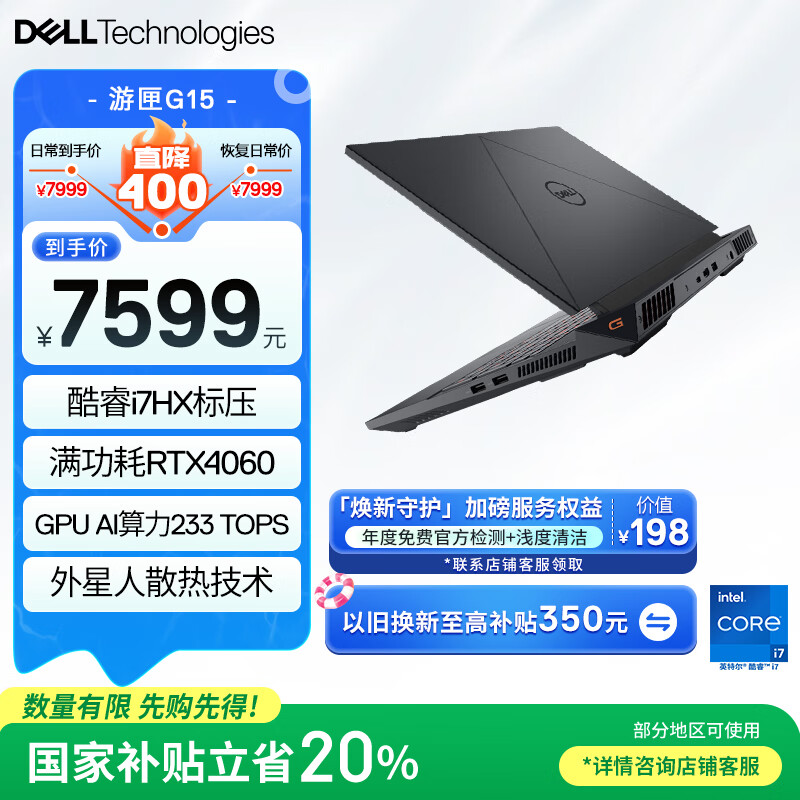 dell/ ϻG15 ʼǱ i7-13650HX RTX4060 15.6Ӣ ɫ 16G 1T6079.2Ԫ